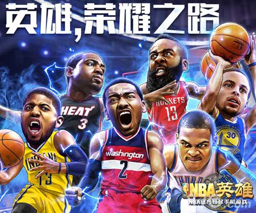《NBA英雄》总决赛即将开启总冠军奖杯终将花落谁手_游戏资讯-游民部落(gamecolg.com)