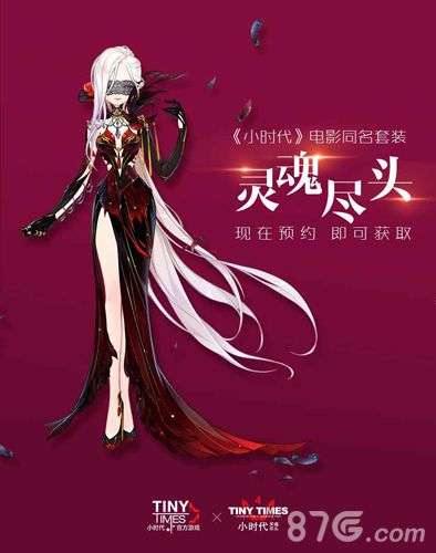 小时代手游公测预约开启男神陈学冬献唱_游戏资讯-游民部落(gamecolg.com)