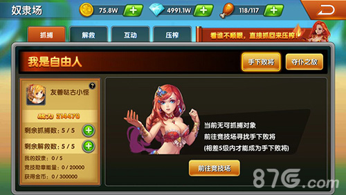 魔域英雄手游奴隶系统揭秘特色新玩法介绍_游戏资讯-游民部落(gamecolg.com)