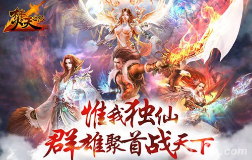 焚天之怒手机版新玩法大曝光天界问鼎战激情_游戏资讯-游民部落(gamecolg.com)