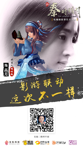 《新秦时明月》嗨翻全场影游漫联动不停歇_游戏资讯-游民部落(gamecolg.com)