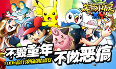 宠物小精灵XY新版本历史更新公告(持续更新ing)