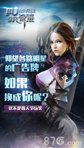 《全民奇迹》愚人节新福利和黄教主一起嗨翻朋友圈_游戏资讯-游民部落(gamecolg.com)