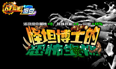 生化危机降临《战斗吧!坦克》怪诞博士邪恶登场