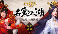 《江湖霸图》新版本上线试练系统大揭秘