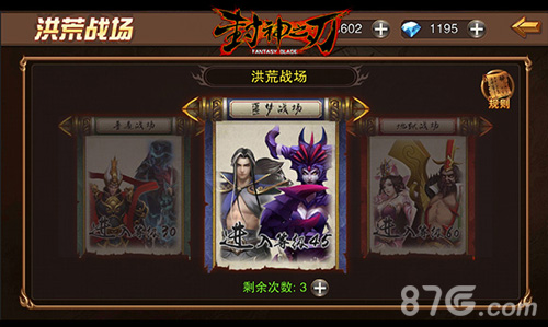 《封神之刃》真人实时对战今日开战PK大战震撼来袭_游戏资讯-游民部落(gamecolg.com)