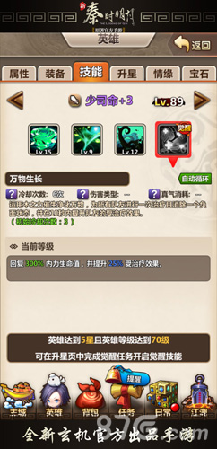《新秦时明月》暑期全新版本来袭各平台强势登陆_游戏资讯-游民部落(gamecolg.com)