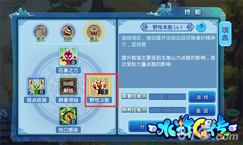 超自由回合制手游《水浒Q传》个性养成无束缚_游戏资讯-游民部落(gamecolg.com)