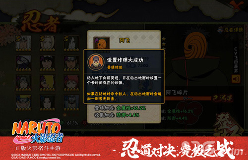 神秘幕后BOSS现身《火影忍者》手游漩涡脸阿飞登场_游戏资讯-游民部落(gamecolg.com)
