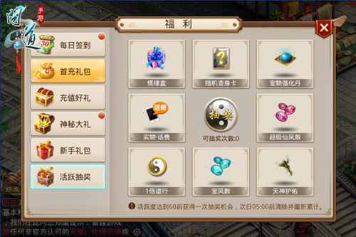 你玩游戏我买单《问道》手游国庆福利大合集_游戏资讯-游民部落(gamecolg.com)