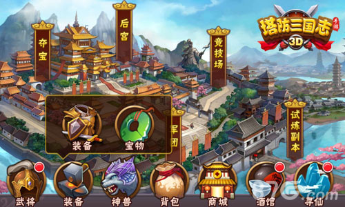 宝剑配英雄《塔防三国志》装备系统解析_游戏资讯-游民部落(gamecolg.com)