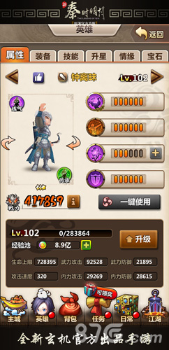实力暴击《新秦时明月》新英雄震撼登场_游戏资讯-游民部落(gamecolg.com)