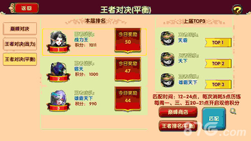 《太极熊猫2》11月新版今安卓上线全民联赛放肆一战_游戏资讯-游民部落(gamecolg.com)