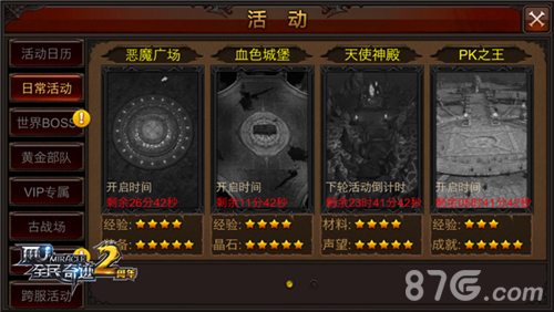 《全民奇迹MU》每日大事盘点之勇士的日常_游戏资讯-游民部落(gamecolg.com)