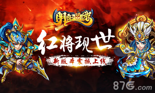 《阴阳西游》新版本震撼上线神将出世战火重燃_游戏资讯-游民部落(gamecolg.com)