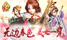 《碧血剑》无边春色女性角色大公开