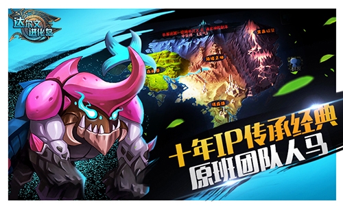 《达尔文进化岛》封测今日落幕生物技能随意搭_游戏资讯-游民部落(gamecolg.com)