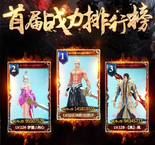《青云志》第二届战力榜即将上线海量壕礼来袭_游戏资讯-游民部落(gamecolg.com)