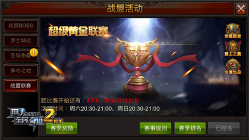 《全民奇迹MU》荣耀殿堂入驻指南人人都是MVP_游戏资讯-游民部落(gamecolg.com)