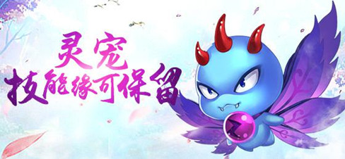 《仙剑奇侠传3D回合》宿命轮回第二届天下英雄会开启_游戏资讯-游民部落(gamecolg.com)