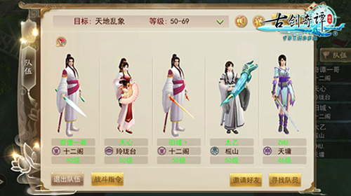 《古剑奇谭壹之云动沧澜》全服飙红再创仙侠盛世_游戏资讯-游民部落(gamecolg.com)