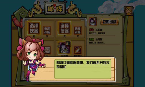 《武林萌主》命中注定柳暗花明又一春_游戏资讯-游民部落(gamecolg.com)
