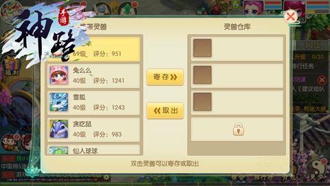 总有惊喜在身边《神路》小技巧盘点_游戏资讯-游民部落(gamecolg.com)