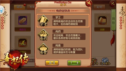 《熹妃传》转职开启迎接全新后宫时代_游戏资讯-游民部落(gamecolg.com)