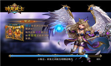《神龙武士》六一享豪礼用剑与魔法守护魔幻梦