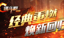 情怀巨制魂斗罗归来1命抵你30条命