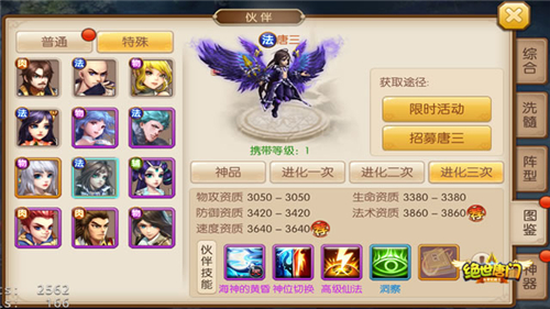 《绝世唐门》6.27周年庆开启全新系统尝鲜看_游戏资讯-游民部落(gamecolg.com)