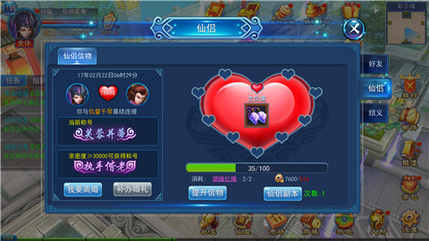 宋慧乔宋仲基结婚啦快来《永恒仙域》找另一半_游戏资讯-游民部落(gamecolg.com)