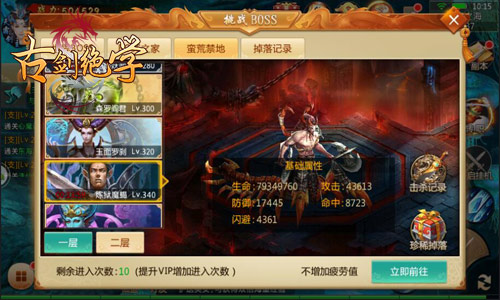 《古剑绝学》提剑斩妖魔大闹BOSS之家_游戏资讯-游民部落(gamecolg.com)