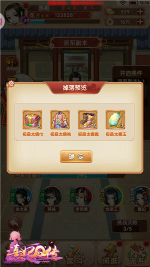 拉帮结派打boss《熹妃Q传》派系玩法初探_游戏资讯-游民部落(gamecolg.com)