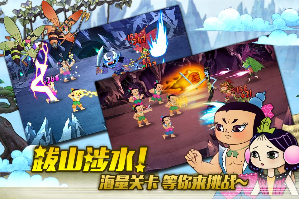 《葫芦娃》新版今日重磅来袭第五潜能完全觉醒_游戏资讯-游民部落(gamecolg.com)
