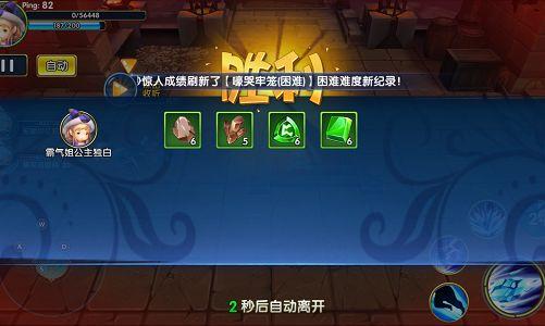 《星座联萌》勇者组队试炼凶兽围攻地牢_游戏资讯-游民部落(gamecolg.com)