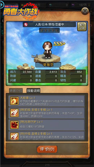 爽一夏《勇者大作战》新勇者草薙京今日正式亮相_游戏资讯-游民部落(gamecolg.com)