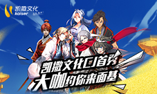 “乐”浪来袭凯撒文化CJ展台高能亮点抢先曝