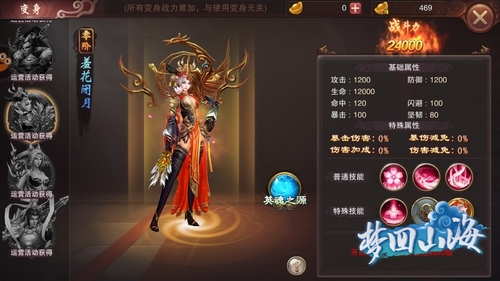 飘逸唯美《梦回山海》打造满分武侠世界_游戏资讯-游民部落(gamecolg.com)