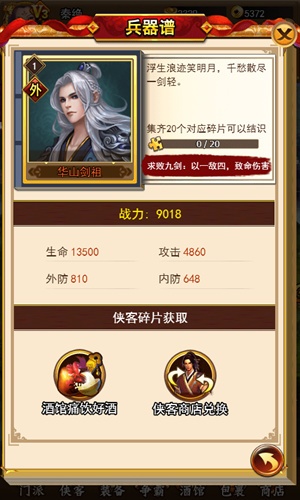 江湖周报《独步武林》兵器谱上两个顶级大神_游戏资讯-游民部落(gamecolg.com)