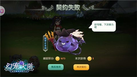 有个图腾只有你知道《幻宠大陆》奇缘测试捉宠记_游戏资讯-游民部落(gamecolg.com)