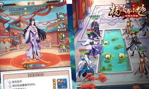 金庸授权《杨过与小龙女》即将上架AppStore_游戏资讯-游民部落(gamecolg.com)