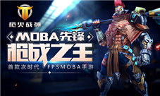 大海澎湃小镇安逸《枪火战神》诚心之作