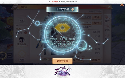 《九州天空城3D》新版揭秘守护你的那颗星_游戏资讯-游民部落(gamecolg.com)