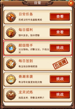 我抓我抓我抓抓抓《不服小天王》猴子抓宝箱_游戏资讯-游民部落(gamecolg.com)