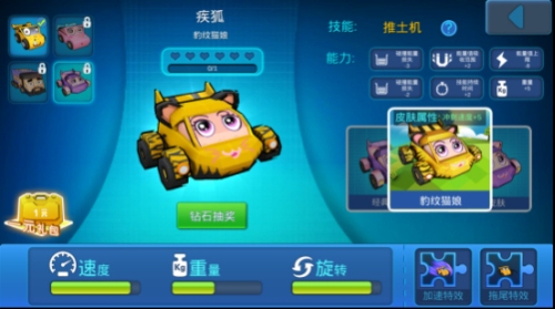 魔性游戏《碰碰车大作战》受女玩家青睐_游戏资讯-游民部落(gamecolg.com)