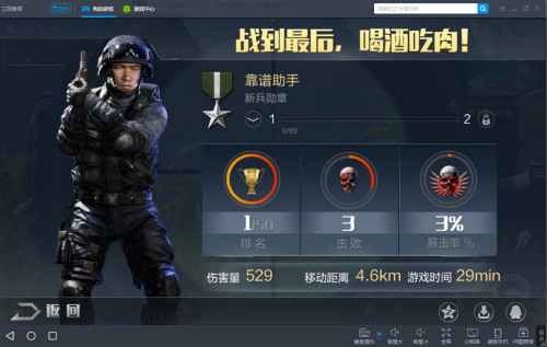 靠谱助手极速畅玩《光荣使命》手游体验花式吃鸡_游戏资讯-游民部落(gamecolg.com)