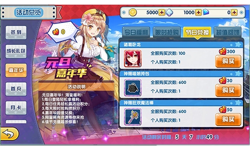 元旦狂欢开启《君临臣下三国姬》进化材料大派送_游戏资讯-游民部落(gamecolg.com)
