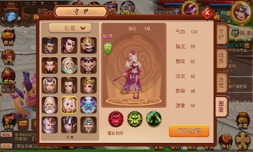打造最强小队联盟《道无边》守护伙伴曝光_游戏资讯-游民部落(gamecolg.com)