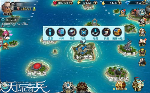 掠夺与自卫9377《天际奇兵》要塞激战开启_游戏资讯-游民部落(gamecolg.com)